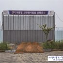 (주)이엠엘