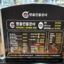 처음본 명품민물장어 함안점 이미지