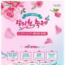 장미산천 이미지
