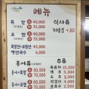 장원왕족발보쌈 | 완도현지인족발맛집 장원왕족발 족발보쌈 반반세트 솔직후기