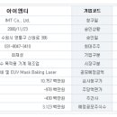 아이엠티엔지니어링 이미지