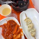 이순신떡볶이 | 동대구역 KTX 맛집 부산어묵&호두과자 떡볶이 후기