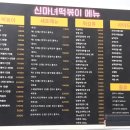 신마녀떡볶이 본점 이미지