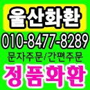 울산전문장례식장<정품>근조화환 울산축하 화환 꽃배달 꽃집 조화