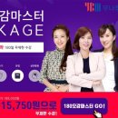 오감마스터