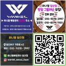 와니엘배팅센터 일산가좌점