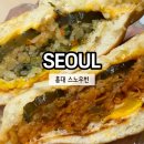 홍대 밥버거와 젤라또 맛집 스노우번 방문후기