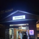 서천풍천장어타운