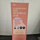 인천시립교향악단(2025 인천 영 아티스트 콘서트) | 2025 인천 영 아티스트 콘서트 인천시립교향악단 250123 멘델스존 피아노협주곡 제1번 홍보민 베토벤...