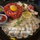 일본 현지 느낌 나는 부천역 술집 구주 후기