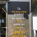호야네92