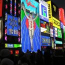 도톤보리 이미지