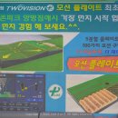 골프존파크 양평점 이미지