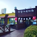 다슬기 유치원 이미지