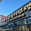 [김해 진영] 도담갈비선생 무한으로 즐기는 고기 뷔페 도톰한 스테이크 갈비 솔직후기 주차 정보
