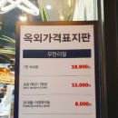 신정기름집 | 신정역 맛집 무한리필 고기싸롱 신정역점
