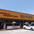 돈까스클럽신방점 이미지