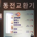 세탁프리워시 탑동점 이미지