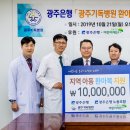 광주새마을금고 이미지