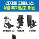 리지트피트니스 이미지