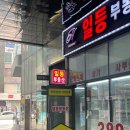 아이원(I.one)헤어 | 안양미용실 아이원헤어 본점 C컬 볼륨매직 솔직후기