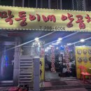 부산양곱창 이미지