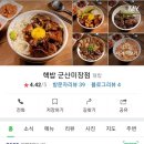 핵밥 미장점 이미지