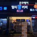 이삭토스트앤커피 이미지