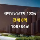 래미안행복부동산공인중개사사무소 이미지
