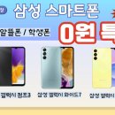 폰할인마트 이미지