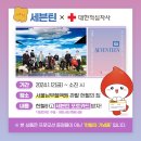 [일상] 헌혈 후 세븐틴 포카 받은 후기 (사진O)