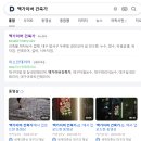 (주)지앤지종합건설 이미지