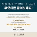 법무사김춘섭사무소