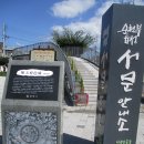 서문안내소 이미지