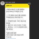 레몬비 병무청점 | 2024년 예비군5년차 작계훈련후기(행정복지센터, 준비물, 퇴소시간)
