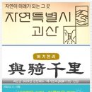 괴산종합가스 이미지