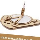 하모노그래프