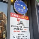 UR-[호동로]-상-1 | 광주 전대주먹구이 솔직후기 | 가성비 고깃집 모임장소 내돈내산
