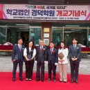 경덕학원 이미지