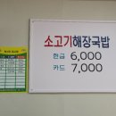 밀방아소고기해장국 이미지