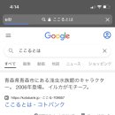 코코루스시