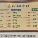 하남도래창구이