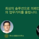 위너스 행정사사무소 이미지