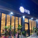 부림3길 이미지