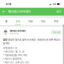 헉 동해에 댄스학원 생겼나?
