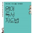 자녀 영어 그림책 독서지도 이미지
