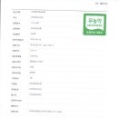 서현생약영농조합 네이버블로그