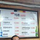 복래삼겹살 이미지