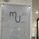 전포동 미용실 무유헤어 젤리펌 내돈내산 후기