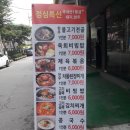 대성갈비정육점